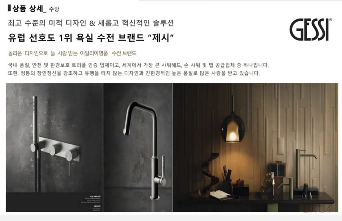 상품상세-주방.jpg